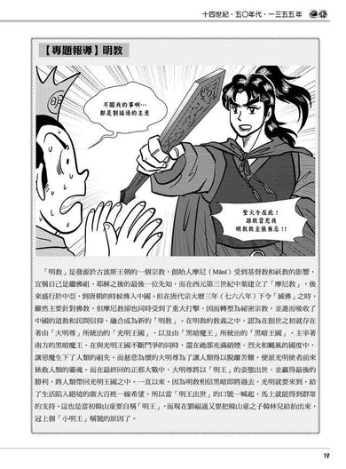大明新聞:日升之卷-非故事: 歷史戰爭 History & War-買書書 BuyBookBook