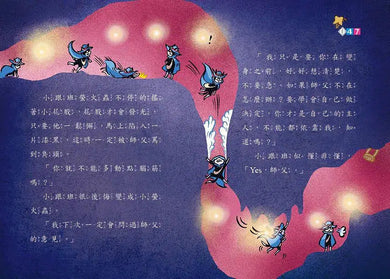 怪俠空古力2:妖怪遊樂園 (顏志豪)-故事: 奇幻魔法 Fantasy & Magical-買書書 BuyBookBook