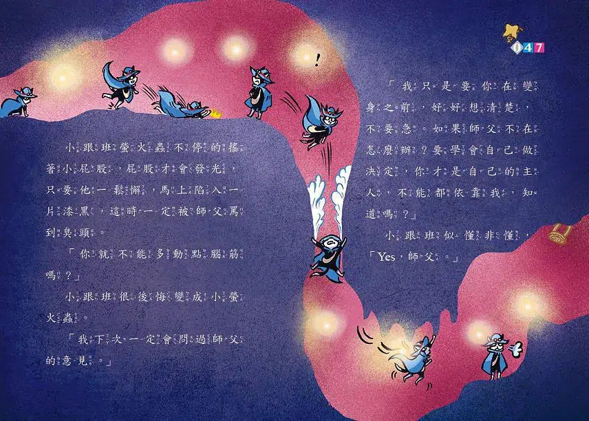 怪俠空古力2:妖怪遊樂園 (顏志豪)-故事: 奇幻魔法 Fantasy & Magical-買書書 BuyBookBook
