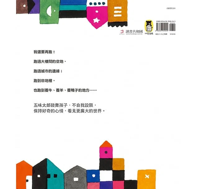跑跑跑,我還要跑 (五味太郎)-故事: 兒童繪本 Picture Books-買書書 BuyBookBook
