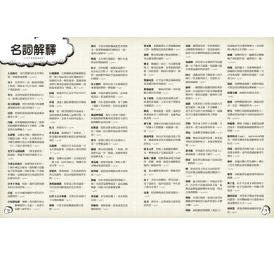 生活科技,原來如此!-非故事: 科學科技 Science & Technology-買書書 BuyBookBook