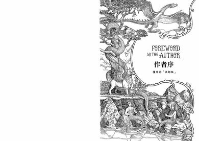 霍格華茲圖書館全新插畫版 (3冊合售) 怪獸與牠們的產地+穿越歷史的魁地奇+吟遊詩人皮陀故事集 (J. K. Rowling)-故事: 奇幻魔法 Fantasy & Magical-買書書 BuyBookBook