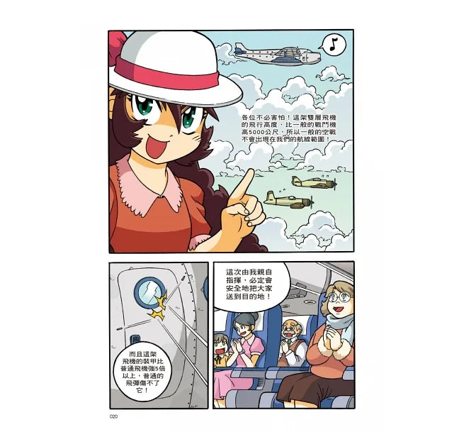 X尋寶探險隊 17 航行巨殼島:無人島.華南海盜.海洋巨獸-故事: 歷險科幻 Adventure & Science Fiction-買書書 BuyBookBook