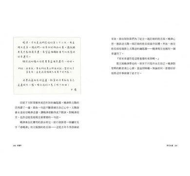 第五泳道-故事: 劇情故事 General-買書書 BuyBookBook