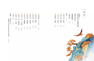 聽說,那山有仙石:孫悟空前傳-故事: 奇幻魔法 Fantasy & Magical-買書書 BuyBookBook