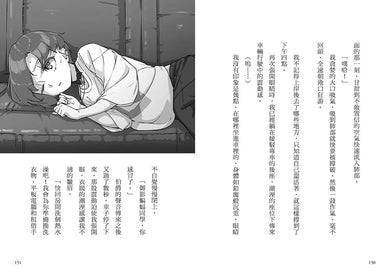 狼人生存遊戲 8 神出鬼沒!一百億圓的狼人遊戲【下集】-故事: 歷險科幻 Adventure & Science Fiction-買書書 BuyBookBook