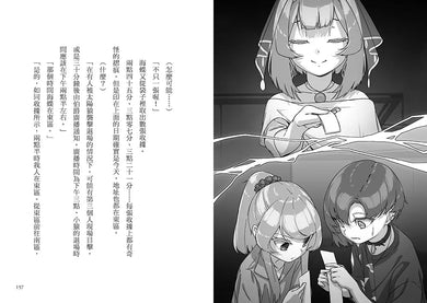 狼人生存遊戲 8 神出鬼沒!一百億圓的狼人遊戲【下集】-故事: 歷險科幻 Adventure & Science Fiction-買書書 BuyBookBook