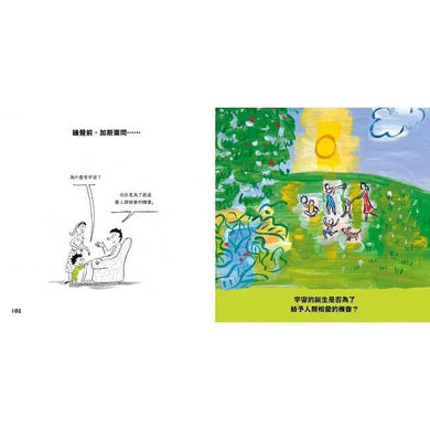 問個不停的小孩,加斯東-非故事: 常識通識 General Knowledge-買書書 BuyBookBook