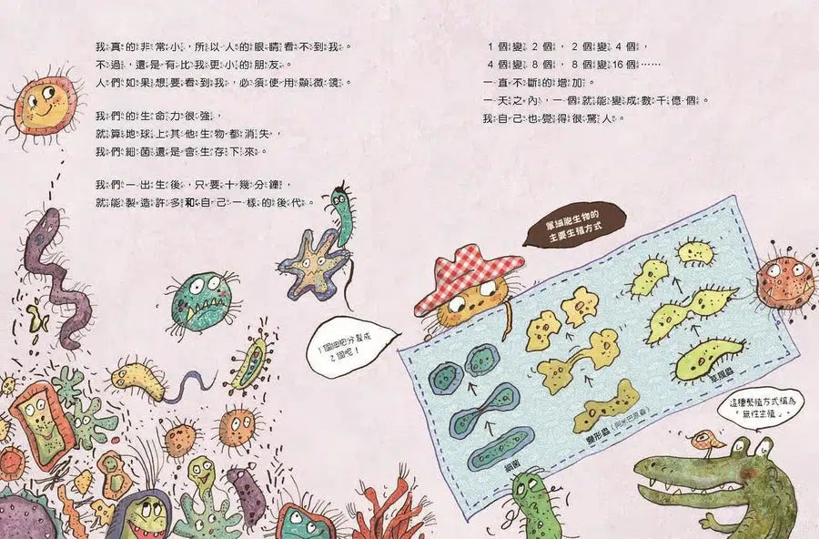 微生物小祕密系列#01 - #04:破除刻板印象、認識生活中無所不在的細菌、病毒、真菌、原生生物 (共4冊)-非故事: 科學科技 Science & Technology-買書書 BuyBookBook