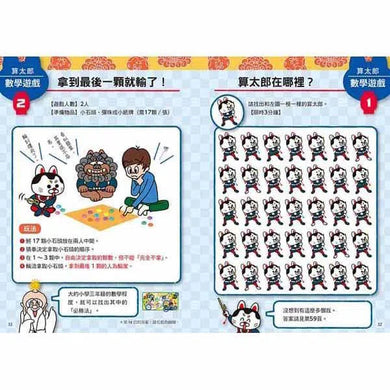 小學數學這樣學-非故事: 電腦數學 Computer & Maths-買書書 BuyBookBook