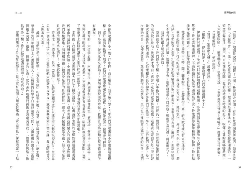 深海的女兒 (Rick Riordan)-故事: 歷險科幻 Adventure & Science Fiction-買書書 BuyBookBook