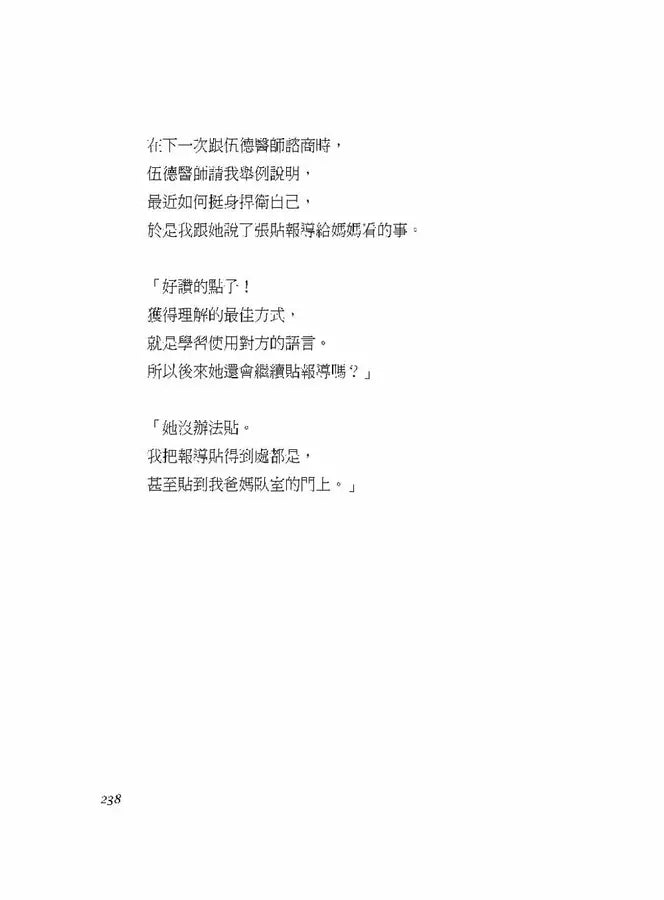 海星女孩 (麗莎.費普絲)-故事: 劇情故事 General-買書書 BuyBookBook