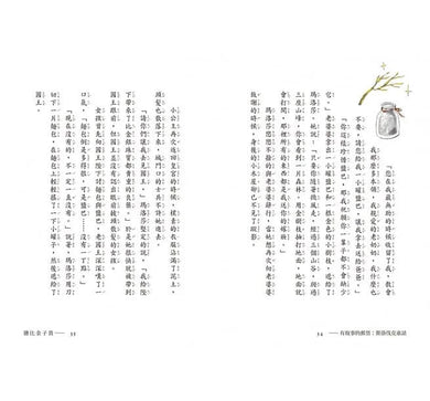 有故事的郵票 - 斯洛伐克童話-故事: 劇情故事 General-買書書 BuyBookBook