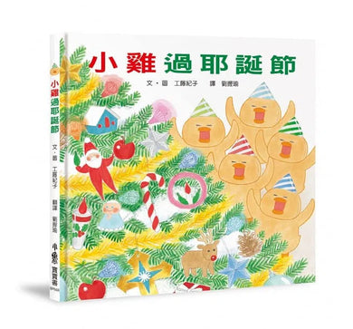 超人氣小雞幸福大書包 (工藤紀子) (六冊,加贈限量隨手袋)-故事: 兒童繪本 Picture Books-買書書 BuyBookBook
