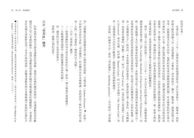高手學習:30個關於學習的盲點與議題-非故事: 學習技巧 Learning Skill-買書書 BuyBookBook
