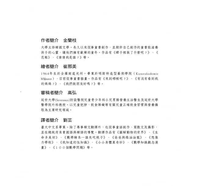 米飯一級棒!-故事: 兒童繪本 Picture Books-買書書 BuyBookBook