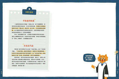 童話陪審團套書:刑法篇 X 民法篇 (共2冊)-故事: 橋樑章節 Early Readers-買書書 BuyBookBook