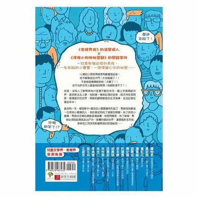 金魚男孩 【榮獲英國童書聯盟獎,卡內基兒童文學大獎、水石書店童書獎入圍】-故事: 劇情故事 General-買書書 BuyBookBook