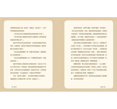 說給兒童的中國歷史 - 10書+有聲故事+學習指南-非故事: 歷史戰爭 History & War-買書書 BuyBookBook