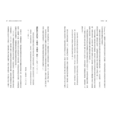 貨幣戰爭 - 誰掌握了貨幣,誰就能主宰這個世界 (暢銷新裝版)-非故事(成年): 常識通識 General Knowledge-買書書 BuyBookBook