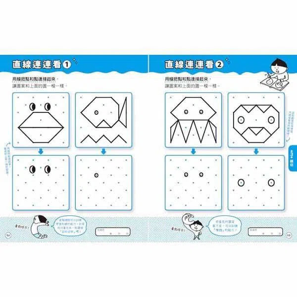 全面啟動大腦學習認知-非故事: 生涯規劃 Life Planning-買書書 BuyBookBook