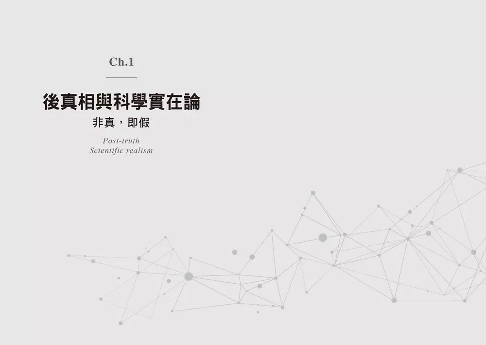 為什麼你看不到黑天鵝?(《新科學人》2022年度好書) (Jim Al-Khalili)-非故事: 科學科技 Science & Technology-買書書 BuyBookBook