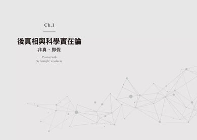 為什麼你看不到黑天鵝?(《新科學人》2022年度好書) (Jim Al-Khalili)-非故事: 科學科技 Science & Technology-買書書 BuyBookBook