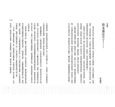 小提琴女孩 東方