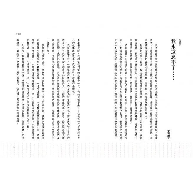 小提琴女孩 東方