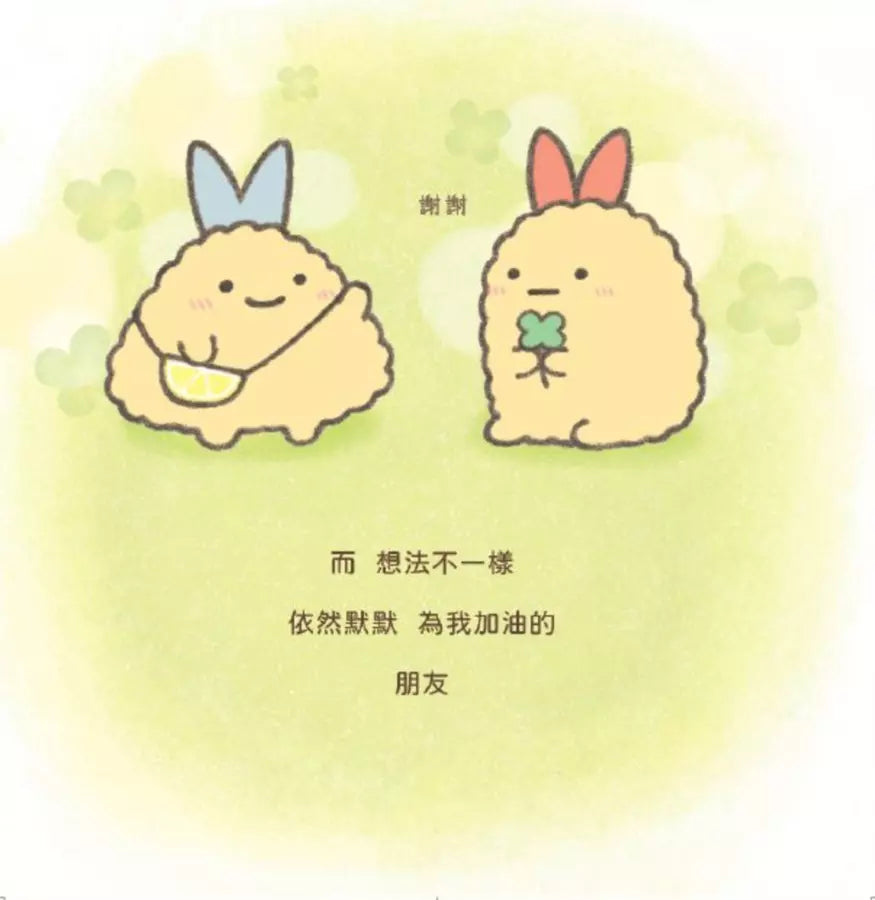 角落小夥伴繪本:一直都在你身邊 (橫溝由里)-故事: 兒童繪本 Picture Books-買書書 BuyBookBook