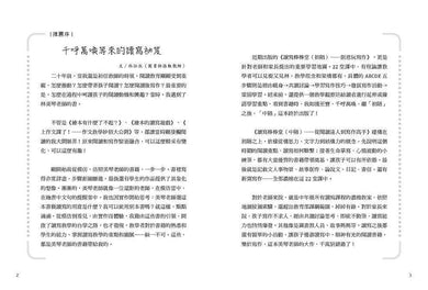 讀寫棒棒堂 (中階):從閱讀達人到寫作高手-非故事: 學習技巧 Learning Skill-買書書 BuyBookBook