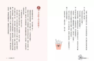 少年遇見薩提爾:李崇建、甘耀明教你如何內心強大,突破成長困境-非故事: 心理勵志 Self-help-買書書 BuyBookBook