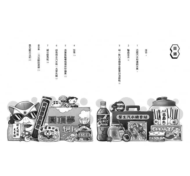 神奇柑仔店 #09-12套書 (共4冊) (廣嶋玲子)-故事: 奇幻魔法 Fantasy & Magical-買書書 BuyBookBook