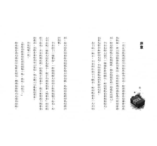 神奇柑仔店 #09-12套書 (共4冊) (廣嶋玲子)-故事: 奇幻魔法 Fantasy & Magical-買書書 BuyBookBook