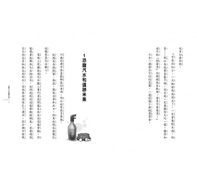 神奇柑仔店 #09-12套書 (共4冊) (廣嶋玲子)-故事: 奇幻魔法 Fantasy & Magical-買書書 BuyBookBook