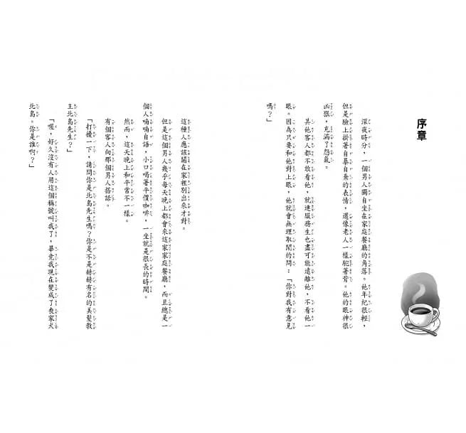 神奇柑仔店 #09-12套書 (共4冊) (廣嶋玲子)-故事: 奇幻魔法 Fantasy & Magical-買書書 BuyBookBook