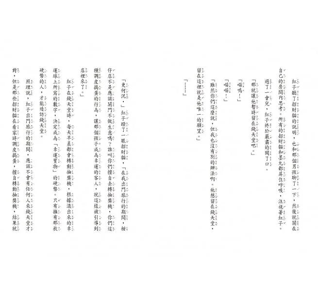 神奇柑仔店 #09-12套書 (共4冊) (廣嶋玲子)-故事: 奇幻魔法 Fantasy & Magical-買書書 BuyBookBook