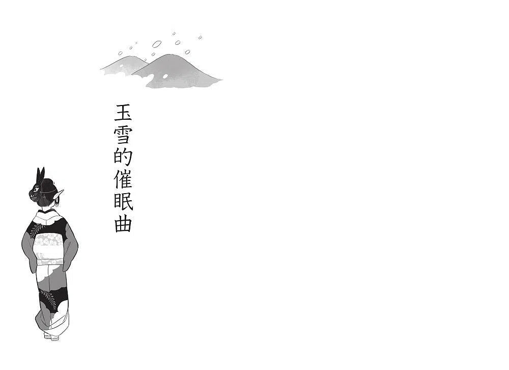 妖怪托顧所 9:妖怪們的賀禮 (廣嶋玲子)-故事: 奇幻魔法 Fantasy & Magical-買書書 BuyBookBook