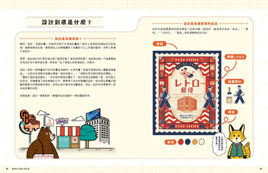 跟著小熊學 風格設計一次掌握