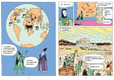 人類大歷史:知識漫畫 3 歷史主宰-Graphic novels/ Comic books/ Manga/ Cartoons-買書書 BuyBookBook