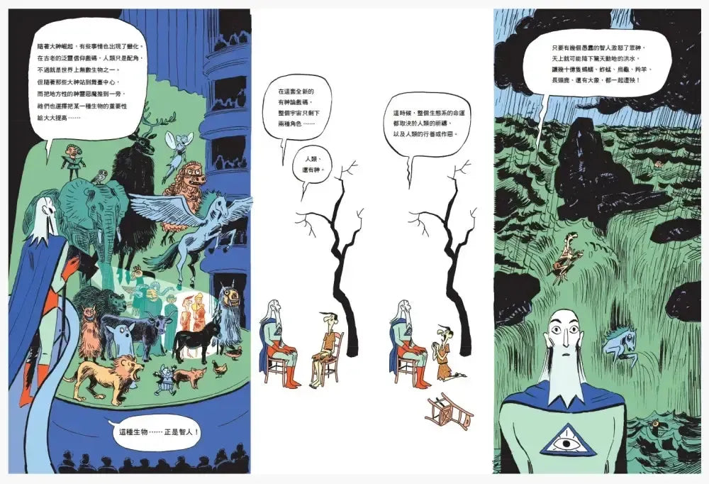 人類大歷史:知識漫畫 3 歷史主宰-Graphic novels/ Comic books/ Manga/ Cartoons-買書書 BuyBookBook