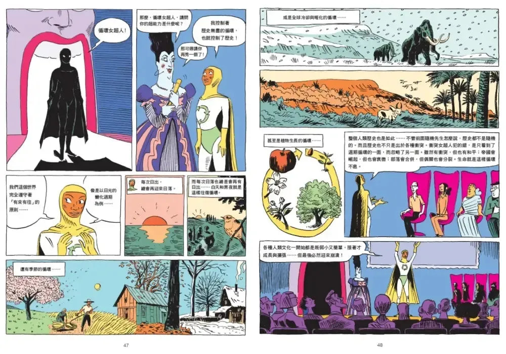 人類大歷史:知識漫畫 3 歷史主宰-Graphic novels/ Comic books/ Manga/ Cartoons-買書書 BuyBookBook