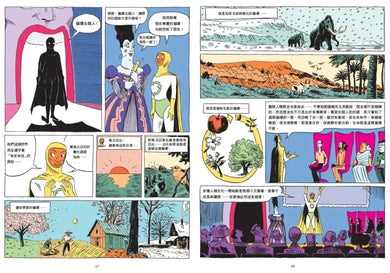 人類大歷史:知識漫畫 3 歷史主宰-Graphic novels/ Comic books/ Manga/ Cartoons-買書書 BuyBookBook