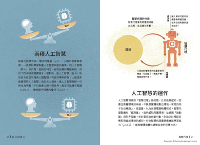 AI好學圖鑑:全面快速入門-Mathematics and Science-買書書 BuyBookBook