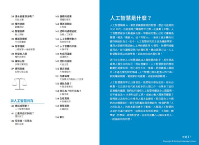 AI好學圖鑑:全面快速入門-Mathematics and Science-買書書 BuyBookBook