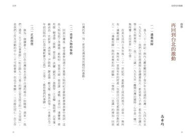 Inside Page 5