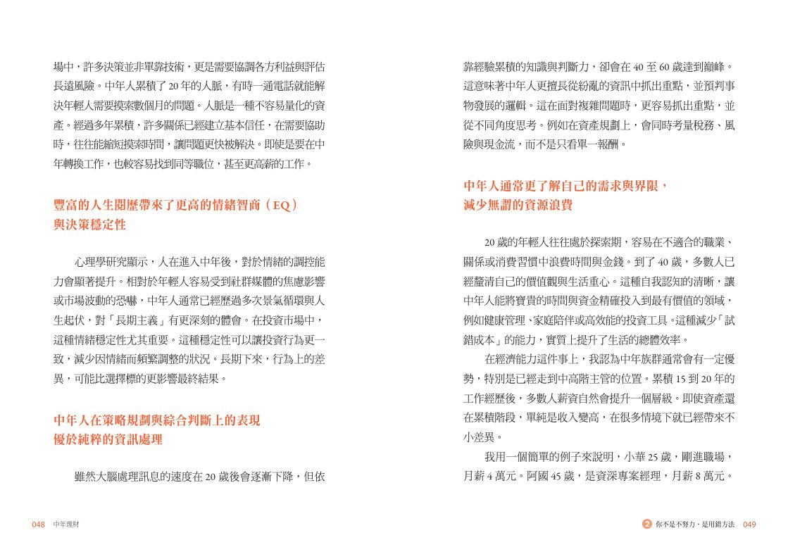 Inside Page 5