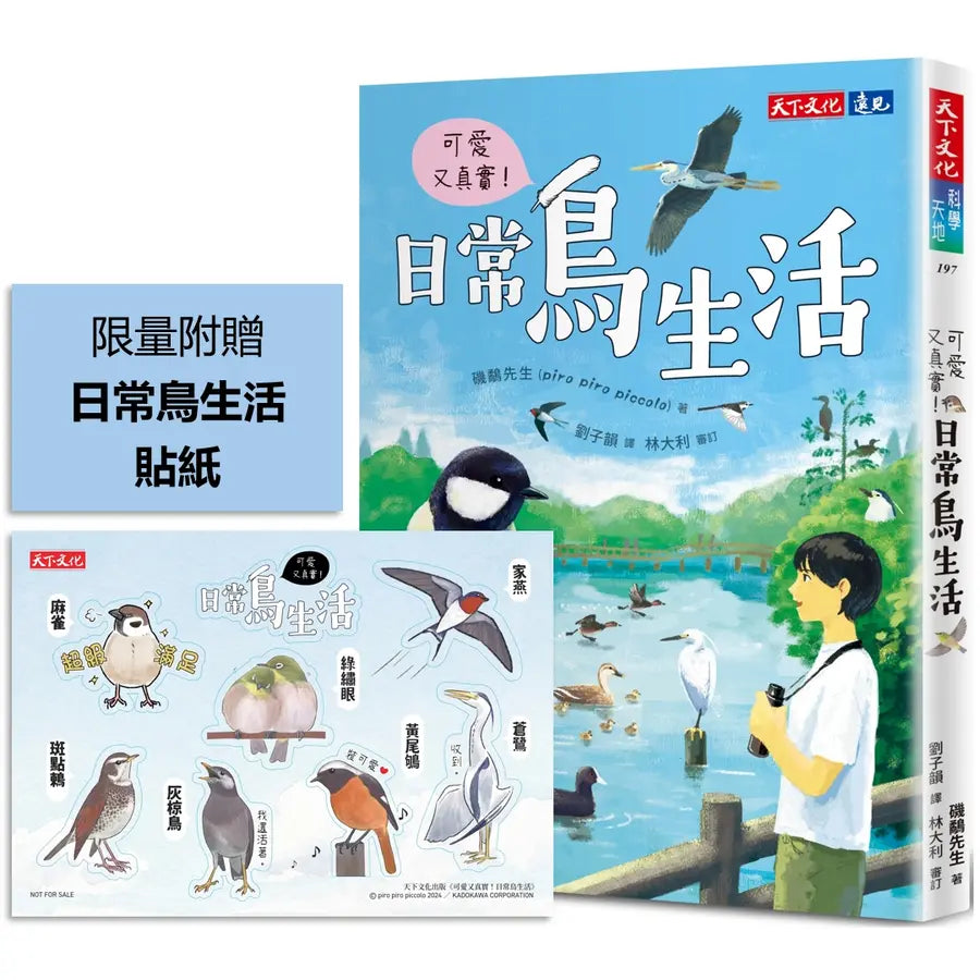 Book Cover 4711488873982