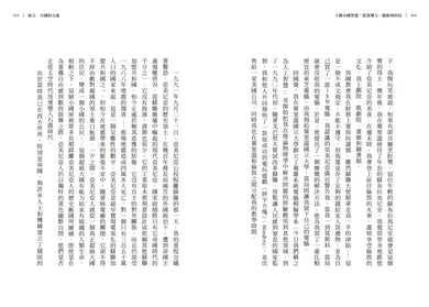 十個小國智慧:從領導力、創新到科技-Technology/ Engineering/ Industrial processes-買書書 BuyBookBook