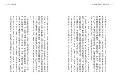 十個小國智慧:從領導力、創新到科技-Technology/ Engineering/ Industrial processes-買書書 BuyBookBook